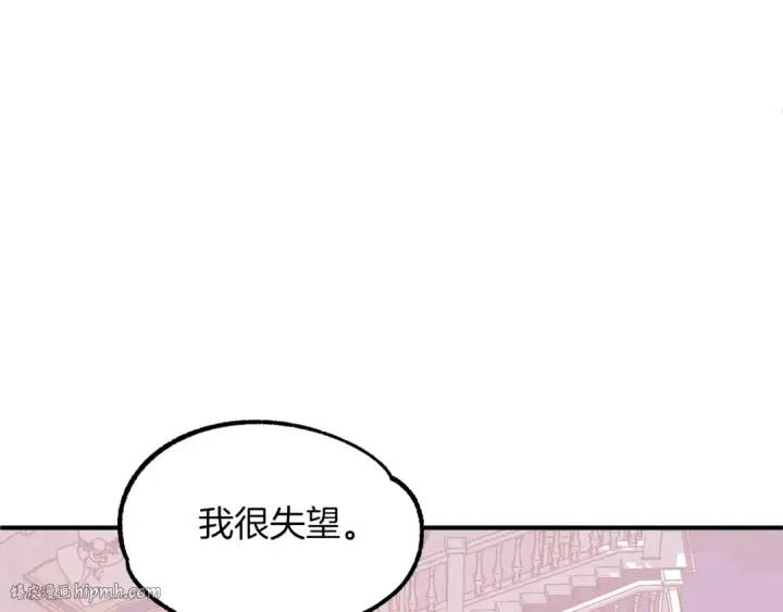 《法师家族的恶少小儿子》第22话 真正的测试图208