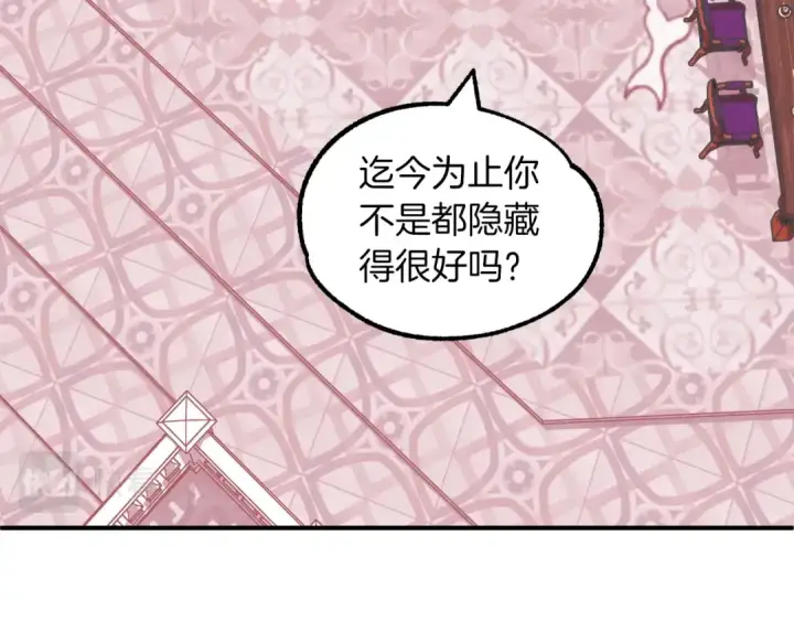 《法师家族的恶少小儿子》第22话 真正的测试图211