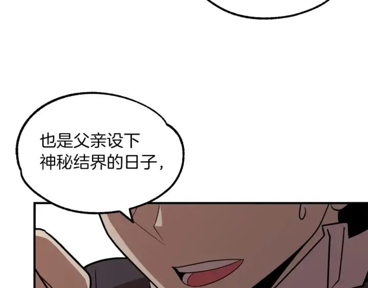 《法师家族的恶少小儿子》第22话 真正的测试图215