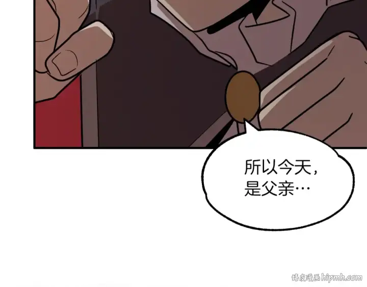 《法师家族的恶少小儿子》第22话 真正的测试图216