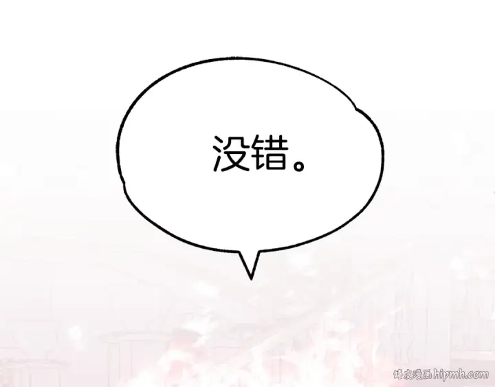 《法师家族的恶少小儿子》第22话 真正的测试图224