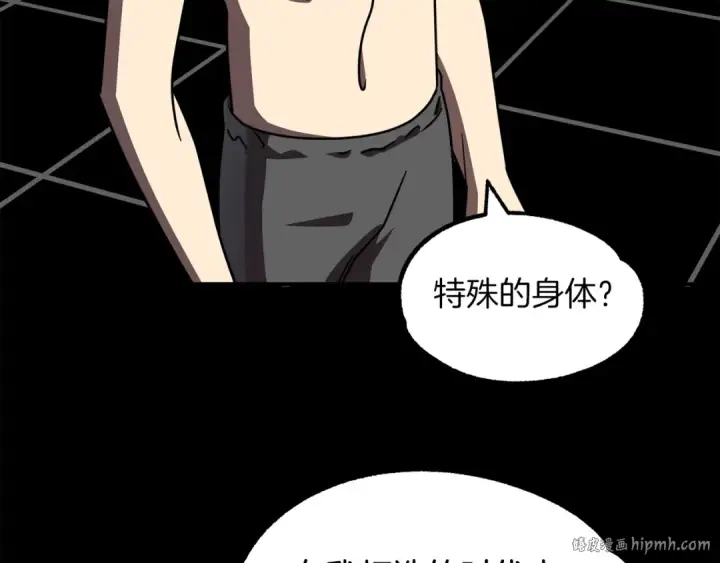 《法师家族的恶少小儿子》第22话 真正的测试图32