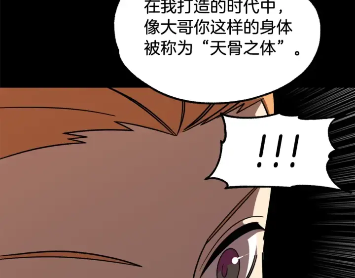 《法师家族的恶少小儿子》第22话 真正的测试图33