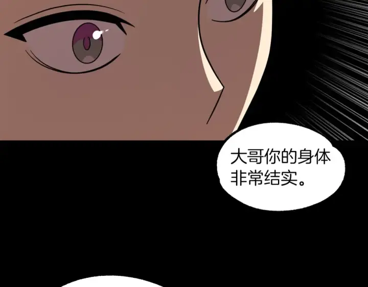《法师家族的恶少小儿子》第22话 真正的测试图34