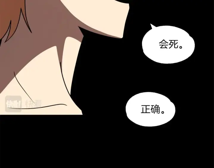 《法师家族的恶少小儿子》第22话 真正的测试图39