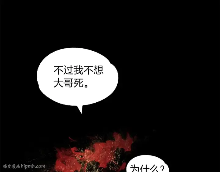 《法师家族的恶少小儿子》第22话 真正的测试图40