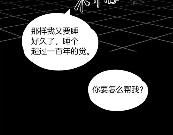《法师家族的恶少小儿子》第22话 真正的测试图42