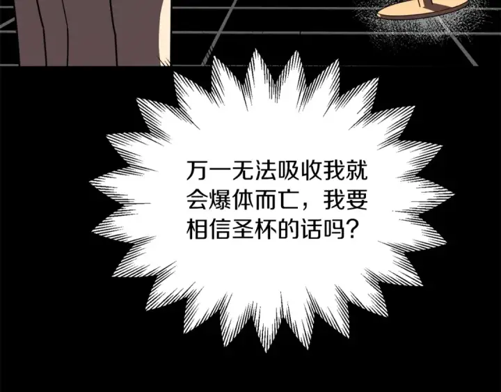 《法师家族的恶少小儿子》第22话 真正的测试图45