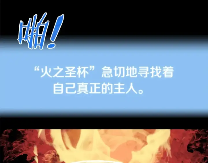 《法师家族的恶少小儿子》第22话 真正的测试图46