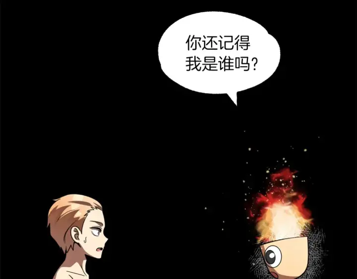 《法师家族的恶少小儿子》第22话 真正的测试图5