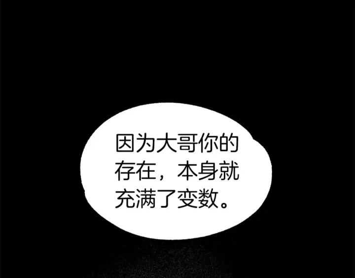 《法师家族的恶少小儿子》第22话 真正的测试图52