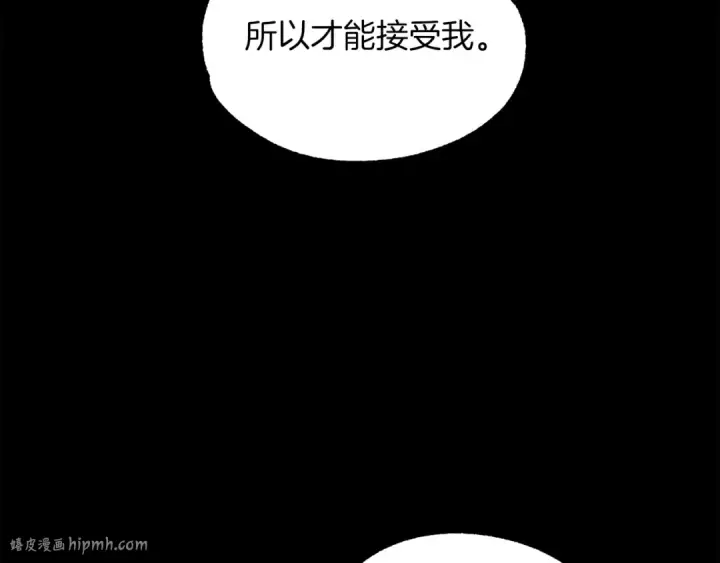 《法师家族的恶少小儿子》第22话 真正的测试图56