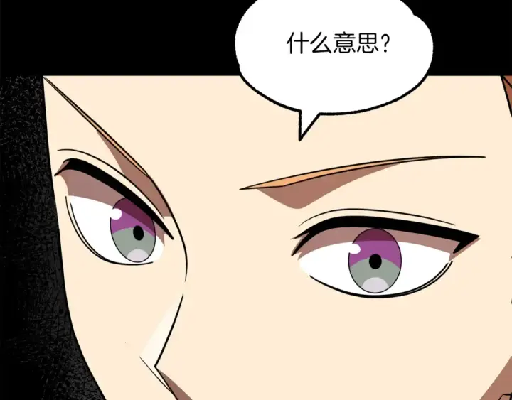 《法师家族的恶少小儿子》第22话 真正的测试图57