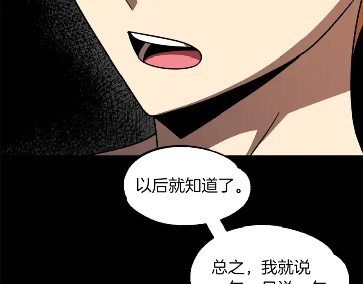 《法师家族的恶少小儿子》第22话 真正的测试图58