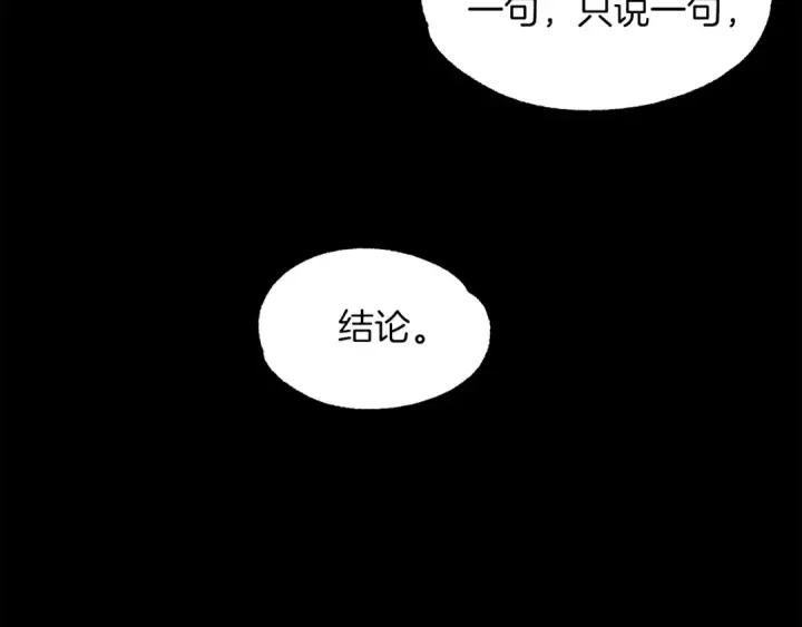 《法师家族的恶少小儿子》第22话 真正的测试图59