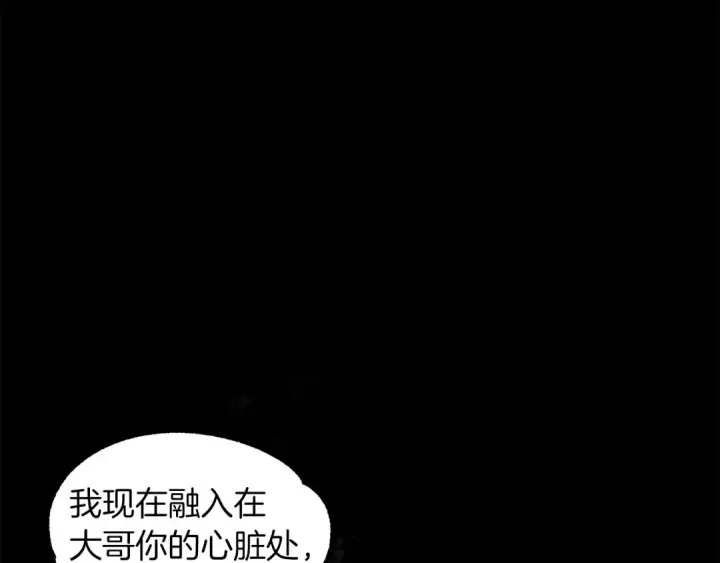 《法师家族的恶少小儿子》第22话 真正的测试图65