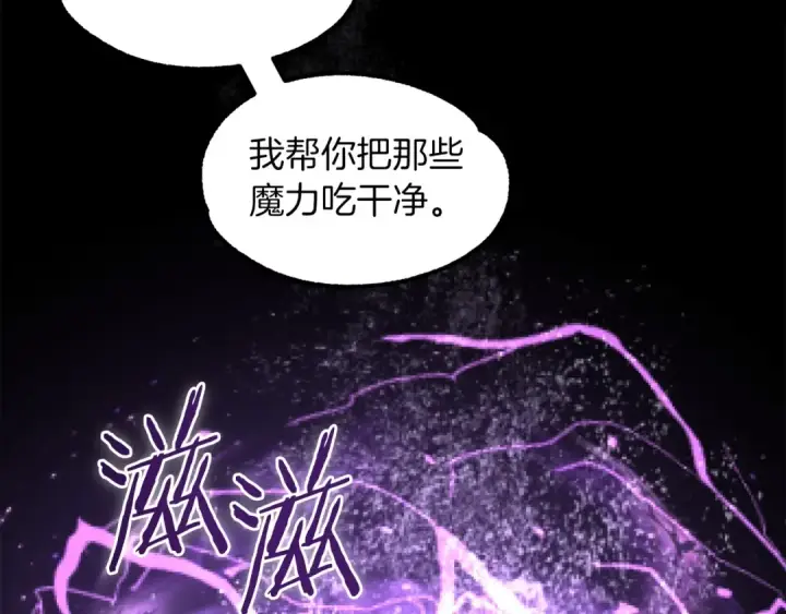 《法师家族的恶少小儿子》第22话 真正的测试图66