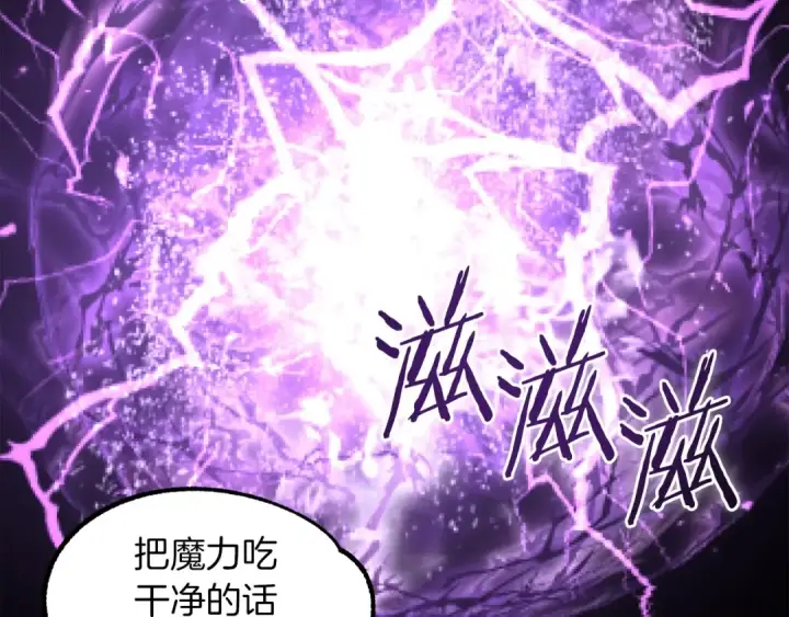 《法师家族的恶少小儿子》第22话 真正的测试图67