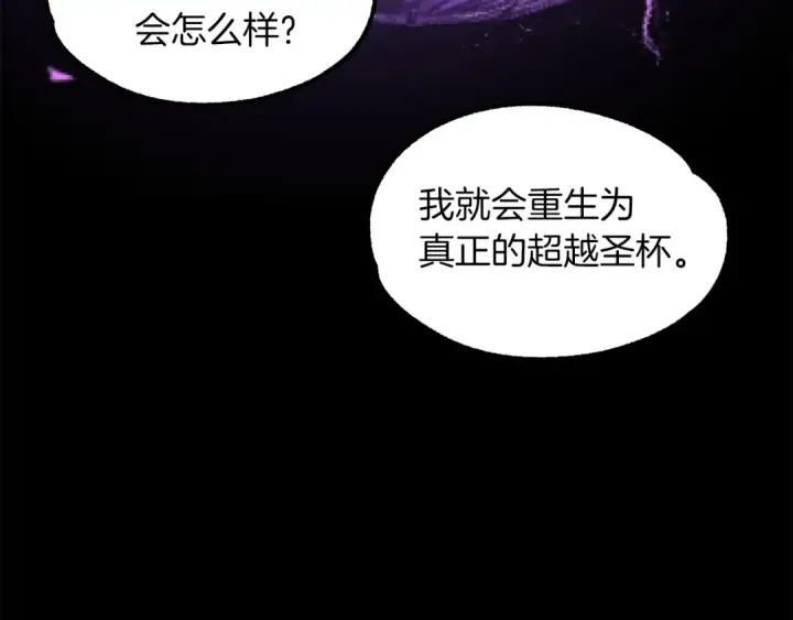 《法师家族的恶少小儿子》第22话 真正的测试图68