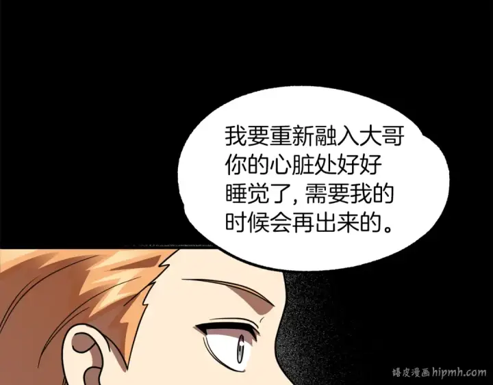 《法师家族的恶少小儿子》第22话 真正的测试图72