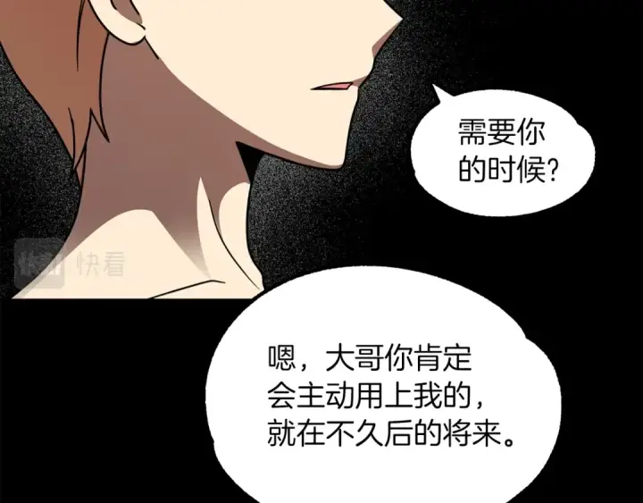 《法师家族的恶少小儿子》第22话 真正的测试图73