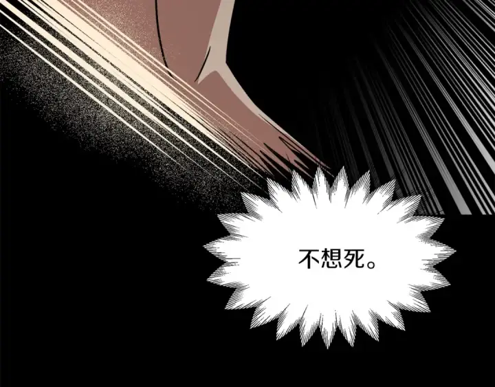 《法师家族的恶少小儿子》第22话 真正的测试图84