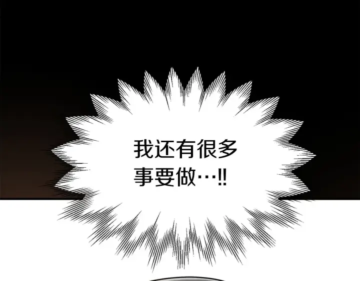 《法师家族的恶少小儿子》第22话 真正的测试图85