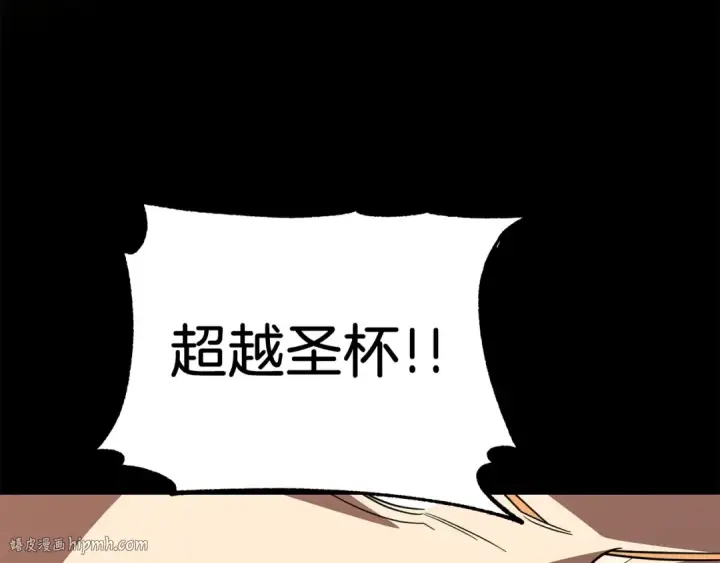 《法师家族的恶少小儿子》第22话 真正的测试图88