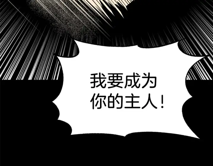《法师家族的恶少小儿子》第22话 真正的测试图90