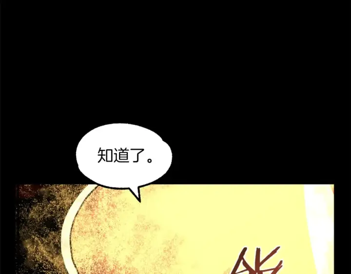 《法师家族的恶少小儿子》第22话 真正的测试图91