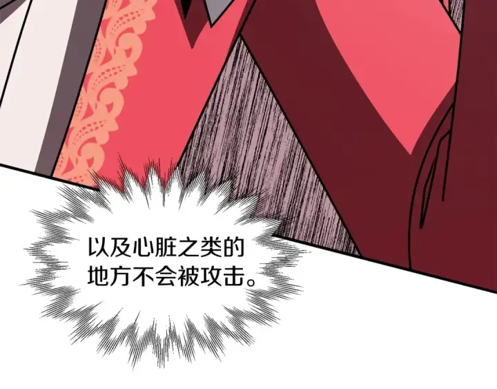 《法师家族的恶少小儿子》第23话 我小小女仆绝非善类图103