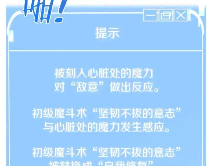 《法师家族的恶少小儿子》第23话 我小小女仆绝非善类图126