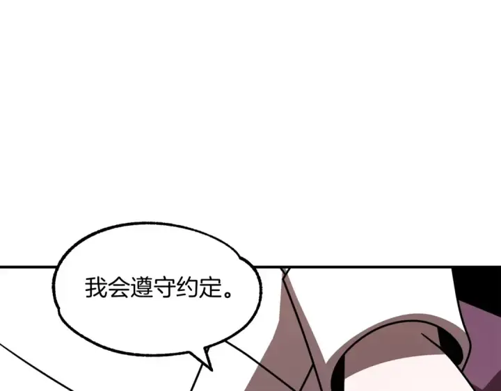 《法师家族的恶少小儿子》第23话 我小小女仆绝非善类图161