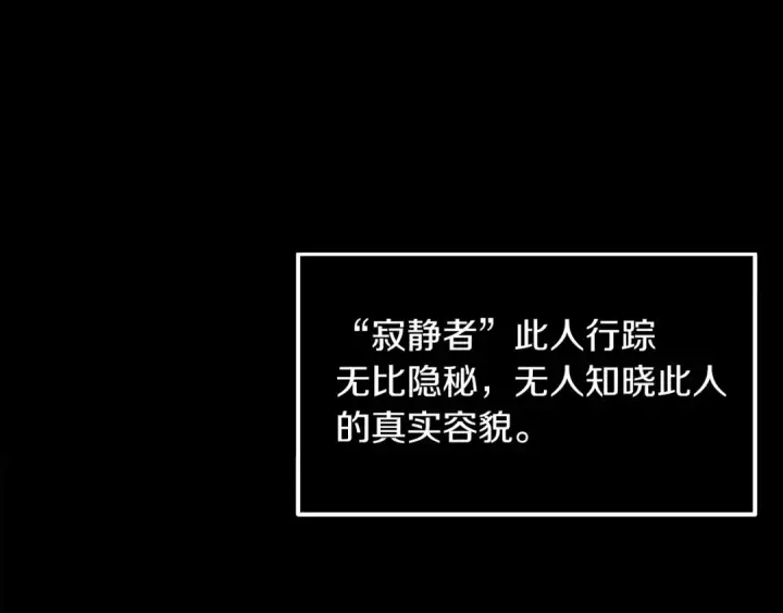 《法师家族的恶少小儿子》第23话 我小小女仆绝非善类图38