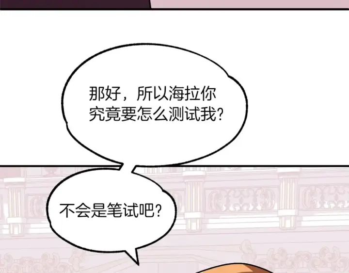 《法师家族的恶少小儿子》第23话 我小小女仆绝非善类图45