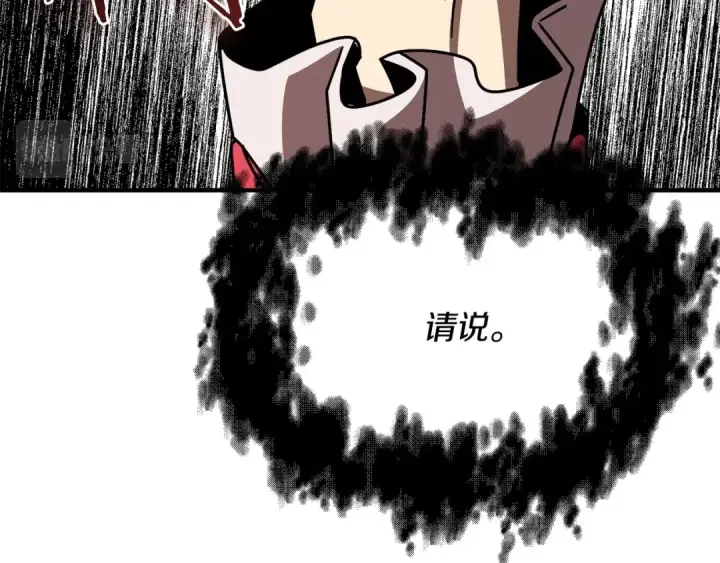 《法师家族的恶少小儿子》第23话 我小小女仆绝非善类图63