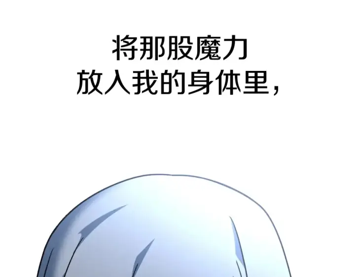 《法师家族的恶少小儿子》第24话 少爷！开挂啊！（加更！图127