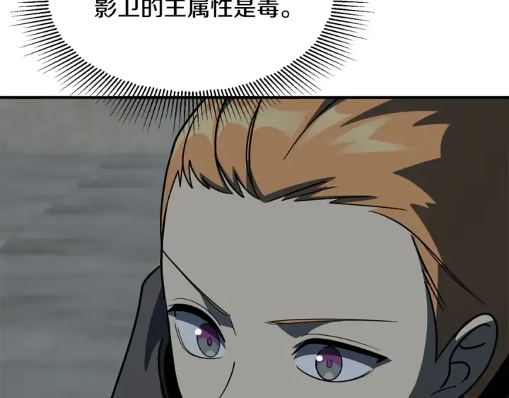 《法师家族的恶少小儿子》第24话 少爷！开挂啊！（加更！图41