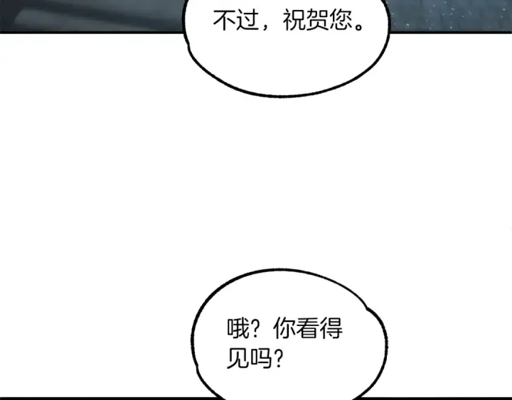 《法师家族的恶少小儿子》第25话 怪物啊！图14
