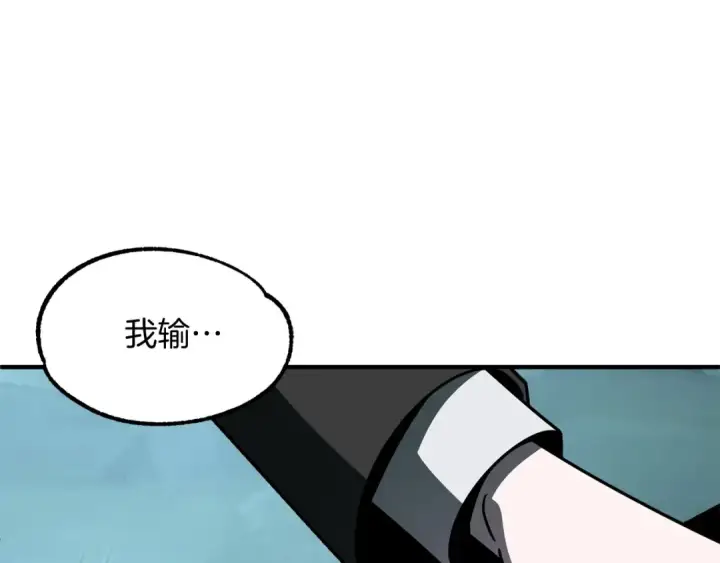 《法师家族的恶少小儿子》第25话 怪物啊！图177