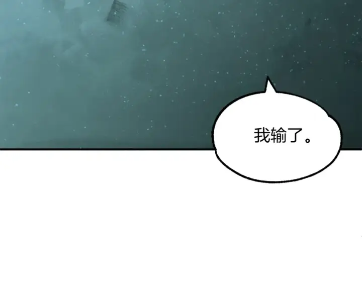 《法师家族的恶少小儿子》第25话 怪物啊！图179