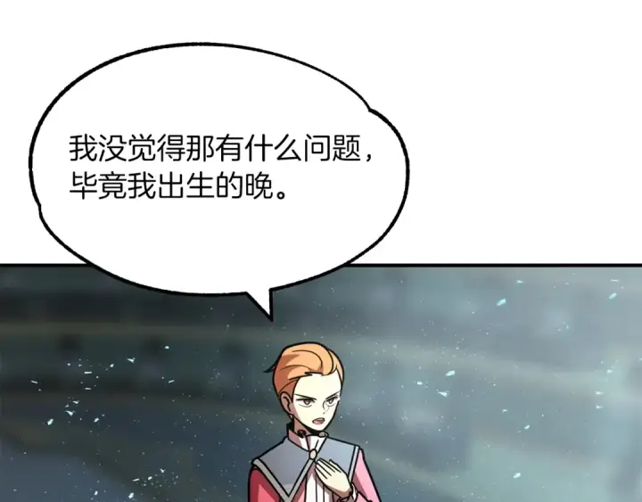 《法师家族的恶少小儿子》第26话 野心扩张图101