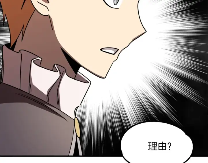 《法师家族的恶少小儿子》第26话 野心扩张图155