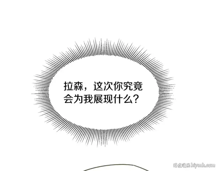 《法师家族的恶少小儿子》第27话 再见小情人图136