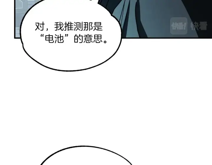 《法师家族的恶少小儿子》第27话 再见小情人图172
