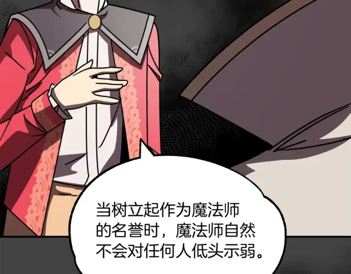 《法师家族的恶少小儿子》第27话 再见小情人图59