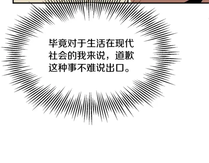 《法师家族的恶少小儿子》第28话 这孩子..真不错图123
