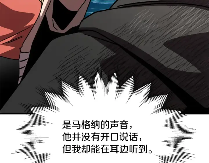 《法师家族的恶少小儿子》第28话 这孩子..真不错图175
