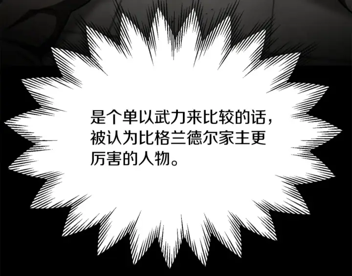 《法师家族的恶少小儿子》第28话 这孩子..真不错图62
