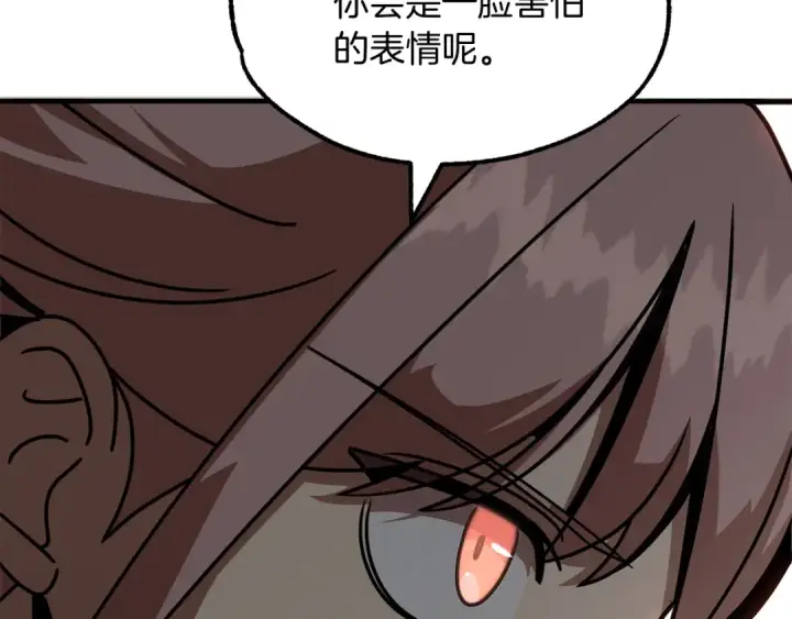 《法师家族的恶少小儿子》第28话 这孩子..真不错图90